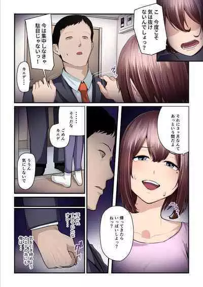[Ura no Hikidashi (Nizii)] Pakokatsu Oji-san to Kaede-chan 3