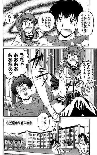 [Amamiya Jun] Miracle Make Yuuji