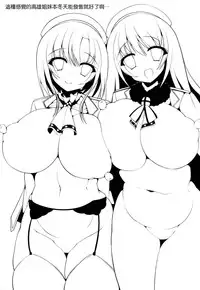 (C86) [Nyankoromochimochi (Kotoba Ai)] Takao wa Tanomeba Yarasete Kureru (Kantai Collection -KanColle-) [Chinese] [空気系☆漢化 x 臉腫漢化組]