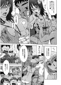 [Hanzaki Jirou] Ama Ero - Sweet Sugar Baby [Decensored]