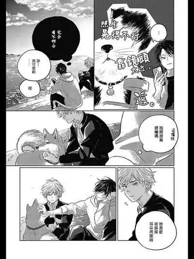 Bokura no Tsuzuki | 我们的后续 Ch. 1-5