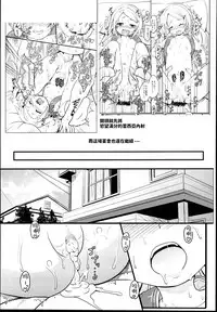 Shougakusei Bitch wa Saikou daze! JS Meikko to Doukyuusei 4P Icha Enkou Hen Sono 2