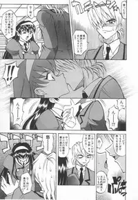 [Takaoka Motofumi] Oyomesan Uchuu