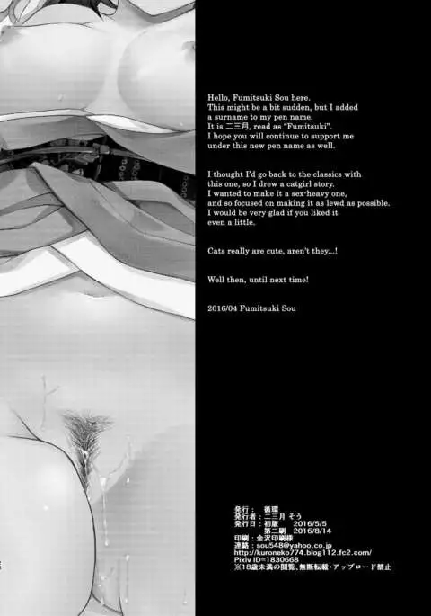 Kimi Omou | Thinking Of You {NecroManCr}