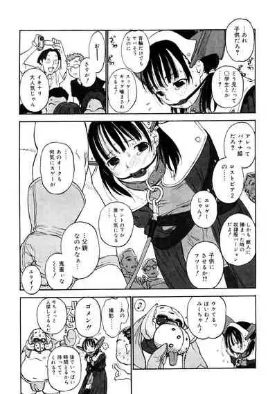 [Anthology] LQ -Little Queen- Vol. 44 [Digital]