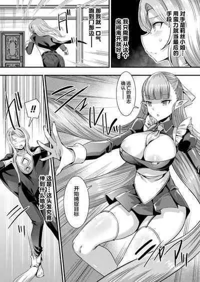 Kamisama Love Tune! Ch. 1–Ch. 7