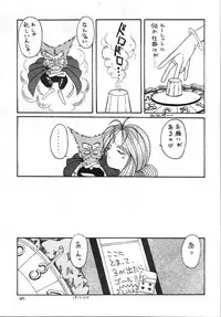 (C41) [CIRCLE OUTERWORLD (Chiba Shuusaku)] MIDGARD (Ah! My Goddess, You're Under Arrest!)