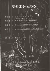 (C83) [Egonokatamari (Kimura Neito)] Takane Shuran (THE IDOLM@STER)