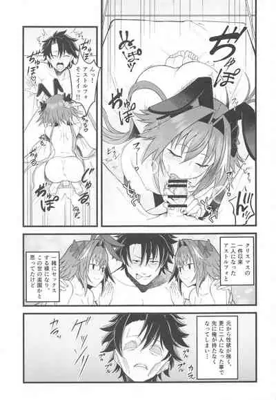 Dochira no Boku to H ga Shitai ?