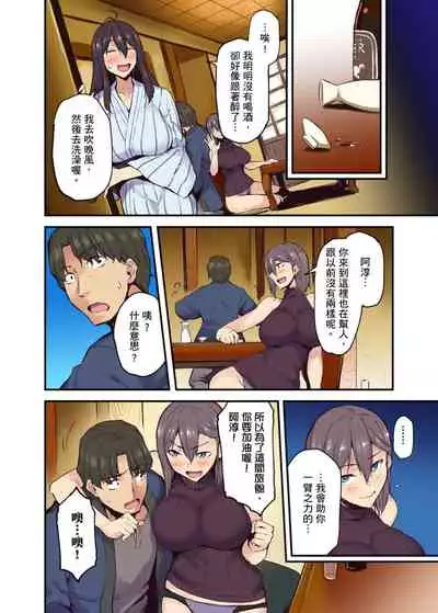 [Yonekura] Ryokan ni Sumitsuku Oppai-chan ~Nigoriyu no Naka dashi Ecchi shite mo Barenai yo ne~ | 旅館裡白吃白住的大奶美女幽靈～在濃濁的溫泉裡體內射精也不會被發現吧 Ch.1-9 [Chinese]