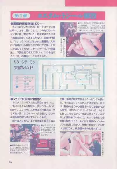 Official Alicesoft Full Completion Guide