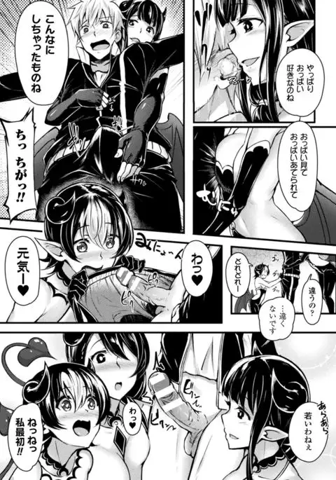 2D Comic Magazine Onna dake no Sekai de Boku wa mou Dame kamo Shirenai Vol.1