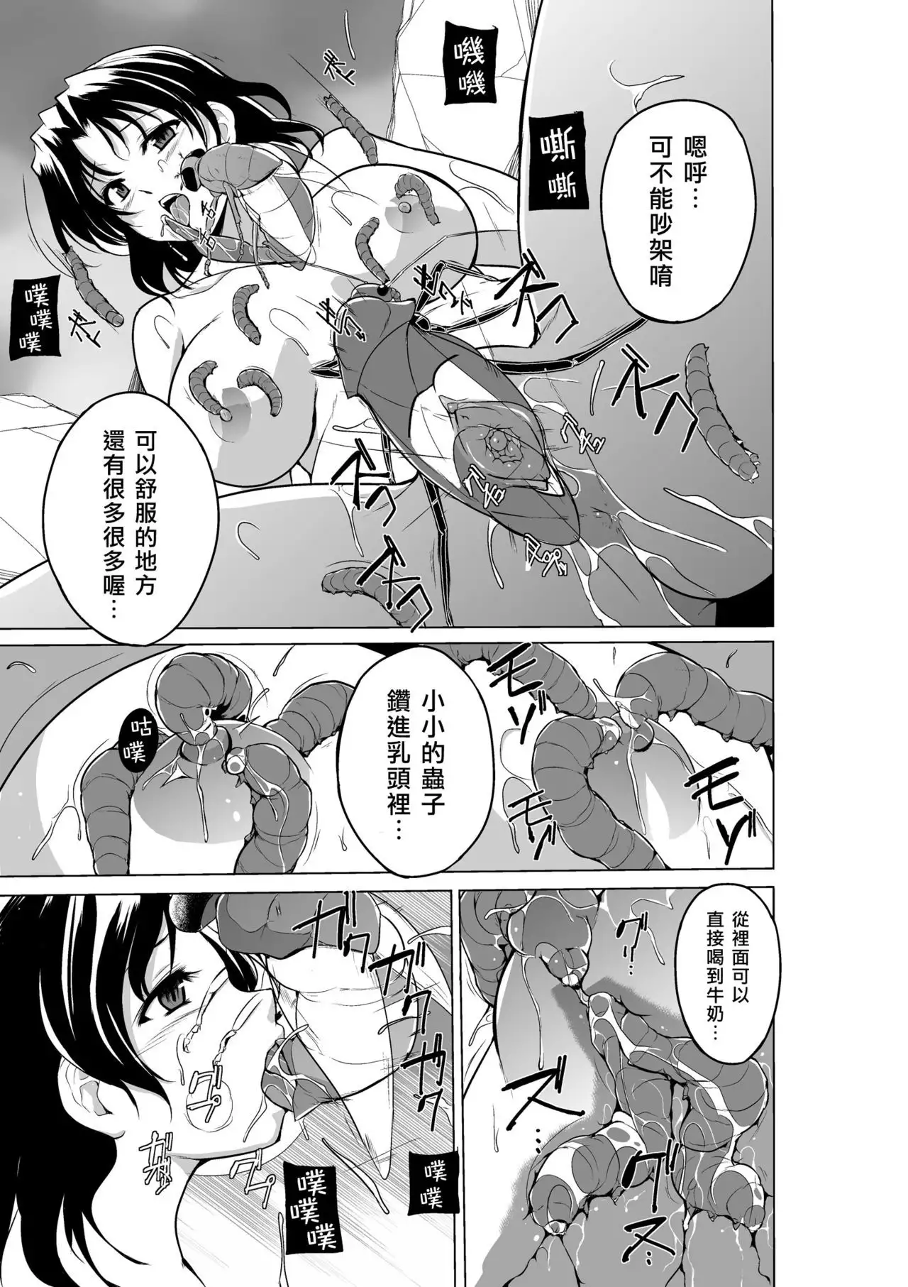 Dungeon Travelers - Haruka no Himegoto 2