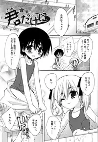 [Konata Hyuura] "Kimochiyoku Nacchau" tte Douiu Koto? - What do you mean "to feel good"?