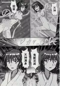 (COMIC1☆11) [Nazo no Akanekokan, Nazo no Kuronekokan (Kuroneko Yuge)] Injuu Daiseisen Sei Juu no Ichi - Shokushu Rinne Hen (Inju Seisen Twin Angels)