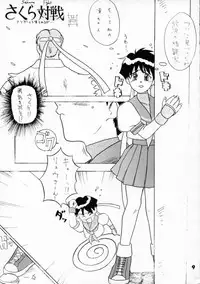 (C50) [Ginza Taimeiken] Kyousha Retsuden Sakura (Street Fighter)