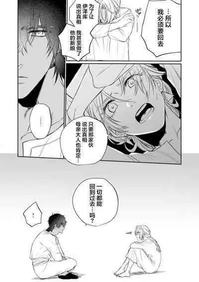 金色の花嫁 1-2話