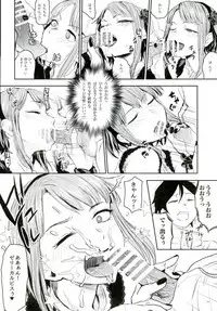 (C90) [Nanashiki (Nanase Masato)] Hotaru Horu 2 (Dagashi Kashi)