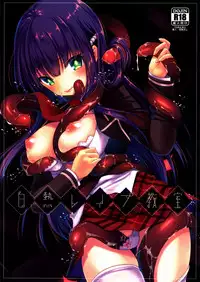 (COMIC1☆10) [slice slime (108 Gou)] Hakunetsu Rape Kyoushitsu (Anne Happy)