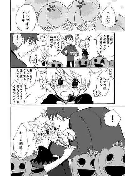 Okashi Kurenakya Itazura Suru zo!