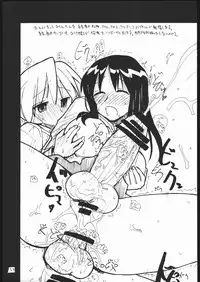 (C69) [King Revolver (Kikuta Kouji)] Baiserya-san (ToHeart)