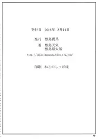 (C90) [Shikishima GunTool (Shikishima Tenki, Shikishima Shoutarou)] Noro Chizu I (Kono Subarashii Sekai ni Syukufuku o!)