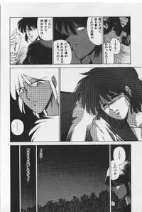 [Tokisaka Mugi] Sakaki no Ken