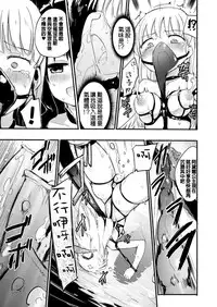 [Homura Subaru] Fukakimono-tachi (2D Dream Magazine 2015-12 Vol. 85) [Chinese] [补丁布丁汉化组E]