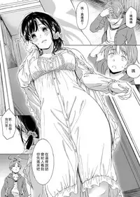 [Miyama] Koi no Yamai (COMIC ExE 11) [Chinese] [漢化組漢化組×Foxglove] [Digital]