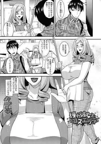 Hitozuma wa Dare to Demo Yaritai