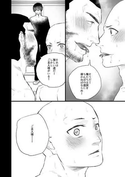 [Asakawaya (Asakawa Yuki)] Sennou ~Zenshin Inran Nikubou Bouzu~ [Digital]