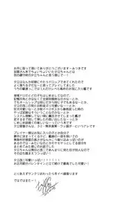 (SC2015 Winter) [FRAC (Motomiya Mitsuki)] Kimi Naki Sekai (Kantai Collection -KanColle-) [English] [PSYN+Facedesk]