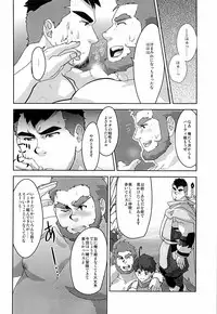 [Terahige (HigemoriGen)] Akatsuki [Digital]