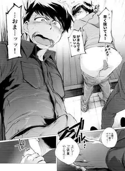 Mattei Arigataya Vol. 3