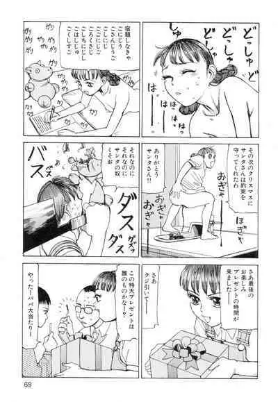 Ana, Moji, Ketsueki Nado Ga Arawareru Manga
