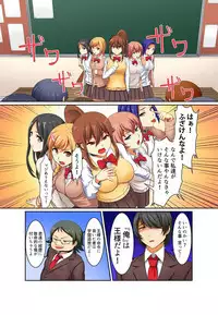 [Pararan] Kutsujoku Fukujuu Gakuen Sseikatsu -Osama no Meirei wa? Zettai…desu… Ch. 1-12