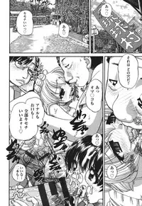 [Chunrouzan] Shougakusei no Rankou Jijou - Schoolchild's Group Sex Circumstances [Digital]