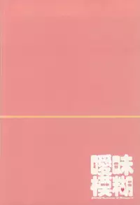 (Oidemase! Akuma Tantei Jimusho 4) [Aimaimoko (Saotome Mokono)] Nature calls me! 05 (Yondemasuyo, Azazel-san.)