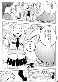 (C88) [Kowareta Radio (Herokey)] Saredo Uraraka ni! Ikari no Gachimacchi - Still Behave Uraraka! (Boku no Hero Academia)