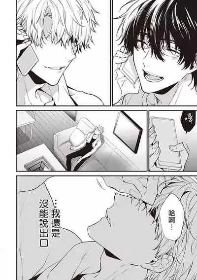 [Toriyoshi] Daken ni Chuui! | 小心劣犬! Ch. 1-3+3.5 [Chinese] [冒险者公会] [Digital]