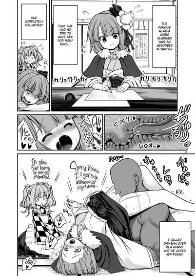 [Yosutebito na Mangakaki (Tomoki Tomonori)] Nureru Hitozato | Soaked Human Village (Touhou Project) [English] [cutegyaruTL] [Digital]