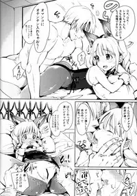 (C83) [Team Kihara (Mojarin)] Elin Peropero x 4 (TERA The Exiled Realm of Arborea)