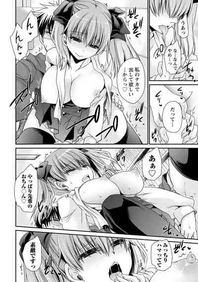 Ore to Kanojo to Owaru Sekai - World's end LoveStory 2