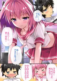 (C94) [Maho-Shinsengumi (Kouzuki Ichika)] Ecchi na Astolfo-kyun to Kawaii Nekomimi ☆ (Fate/Grand Order)