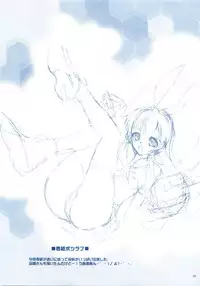 (C85) [Hanzai Tengoku (Hasei Agana)] KanMusu H Colle ■ Shimakaze to Kongou no Baai ■ (Kantai Collection)