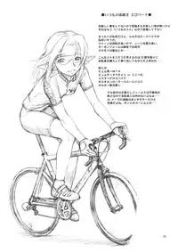 (C76) [Jack-O'-lantern (EBIFLY, Neriwasabi)] Nametate (Final Fantasy XI)