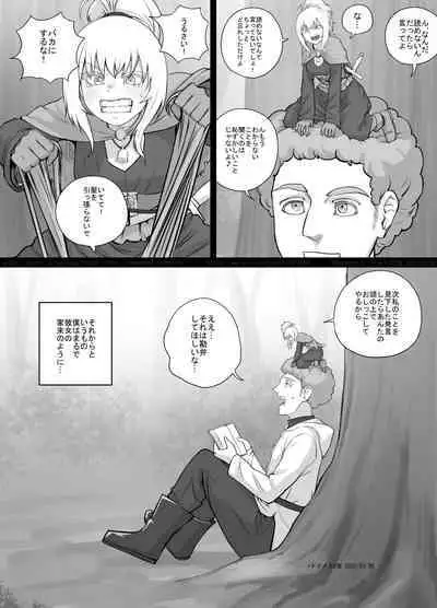 Kobito Musume-chan Manga 1