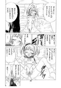 [Kuuronziyou (Kasha)] Kuuronziyou 2 (Cardcaptor Sakura)