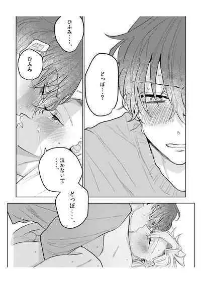 Kamisama, douka, orekara Hifumi o toranaide