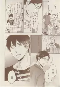 ボーイズキャピ! 2015-02